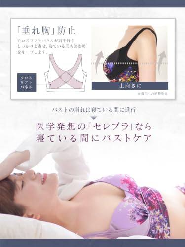 CelleBra Night Bra Medical Stylish Beautiful Shape Comfortable - color: Noble Beige, size: X-Large