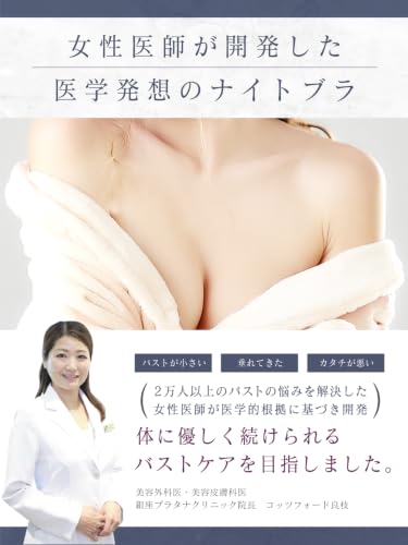 CelleBra Night Bra Medical Stylish Beautiful Shape Comfortable - color: Elegance Pink, size: Large