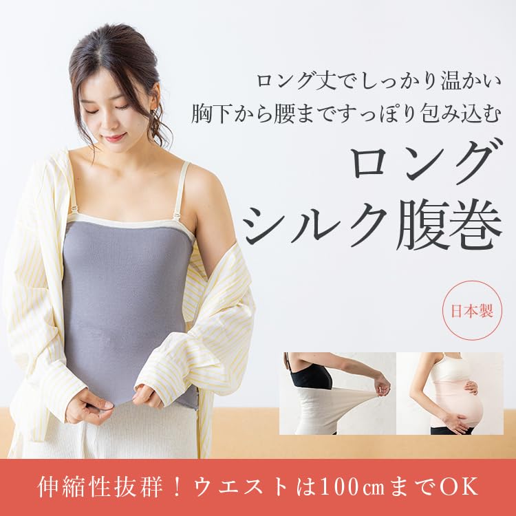 MISHII LIST Silk Long Waist Warmer Belly Warmer Long Wraps Haramaki Grey