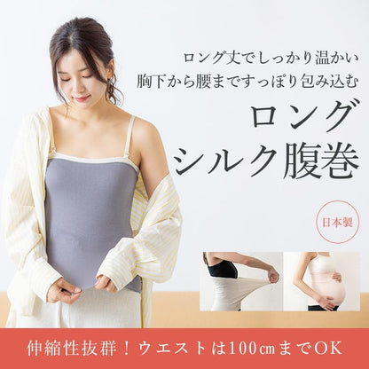 MISHII LIST Silk Long Waist Warmer Belly Warmer Long Wraps Haramaki Grey